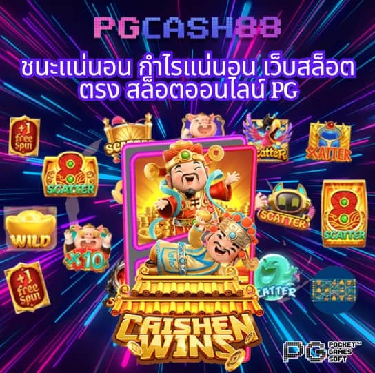 pg slot เว็บ ตรง อันดับ 1